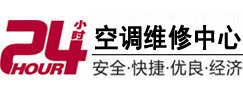 漠河24小时空调维修服务中心